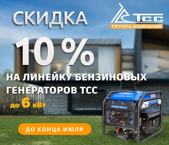 Генераторы TSS